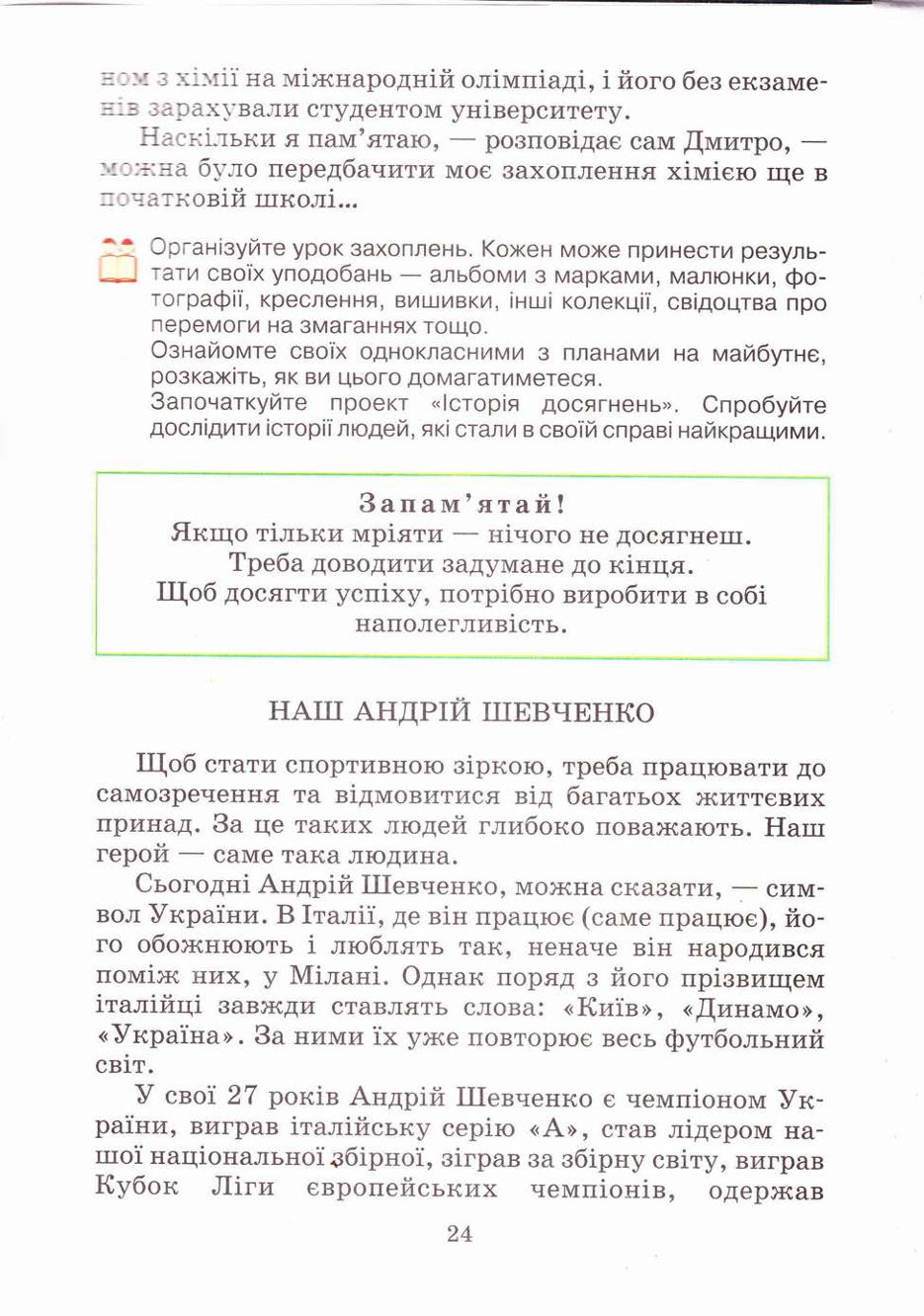 Мініатюра 24
