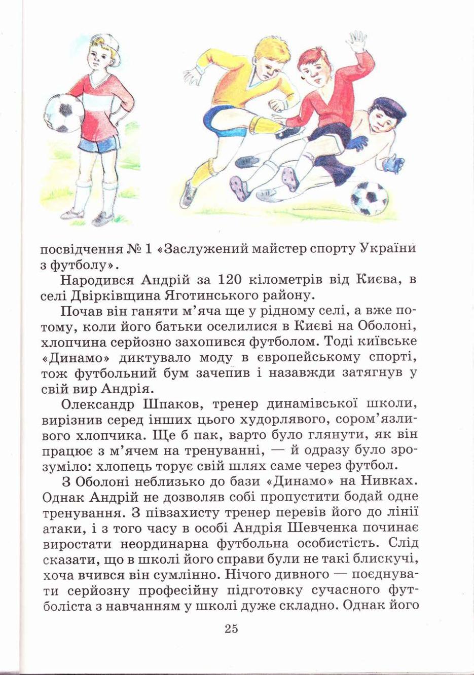 Мініатюра 25