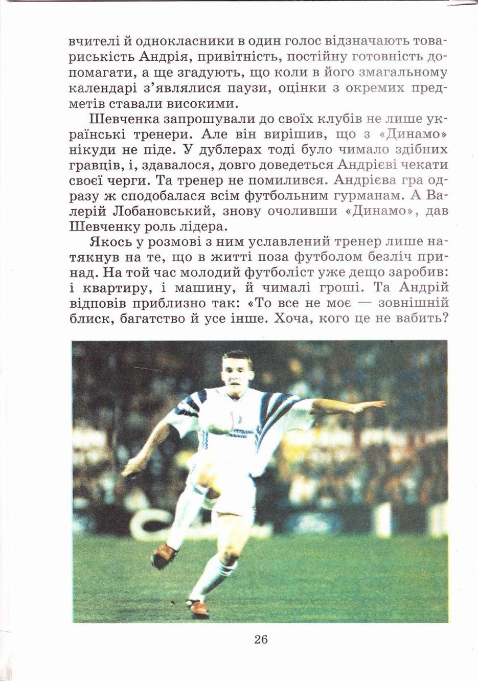 Мініатюра 26