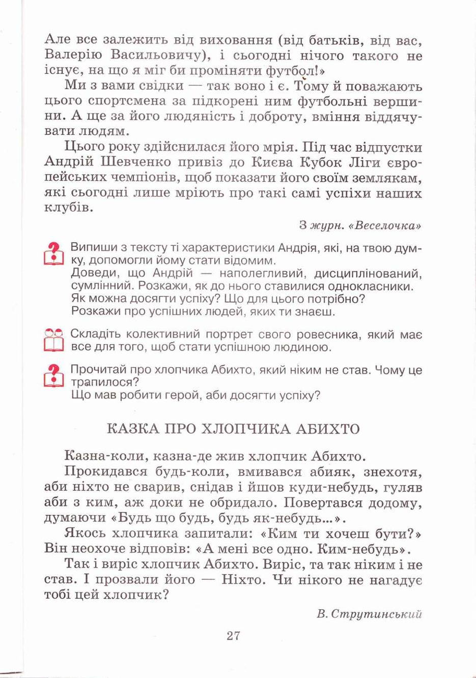 Мініатюра 27