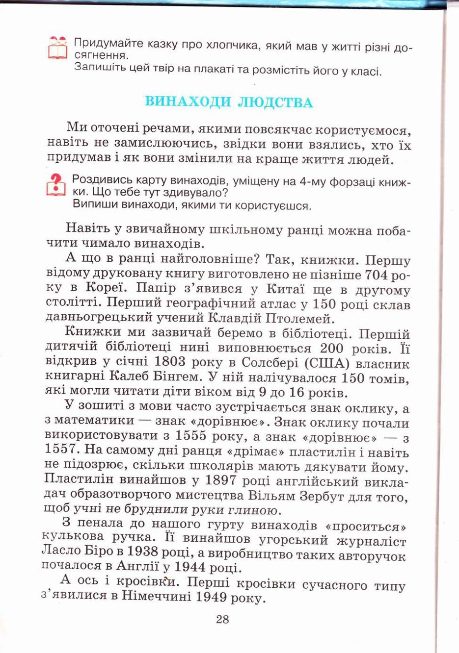 Мініатюра 28