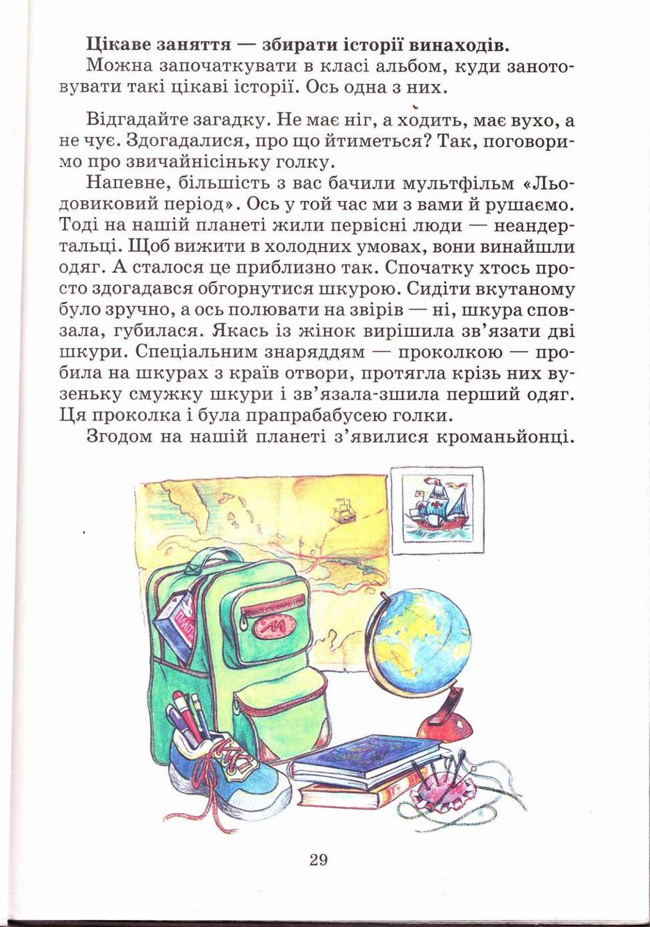 Мініатюра 29