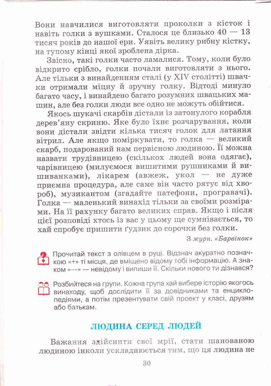 Мініатюра 30