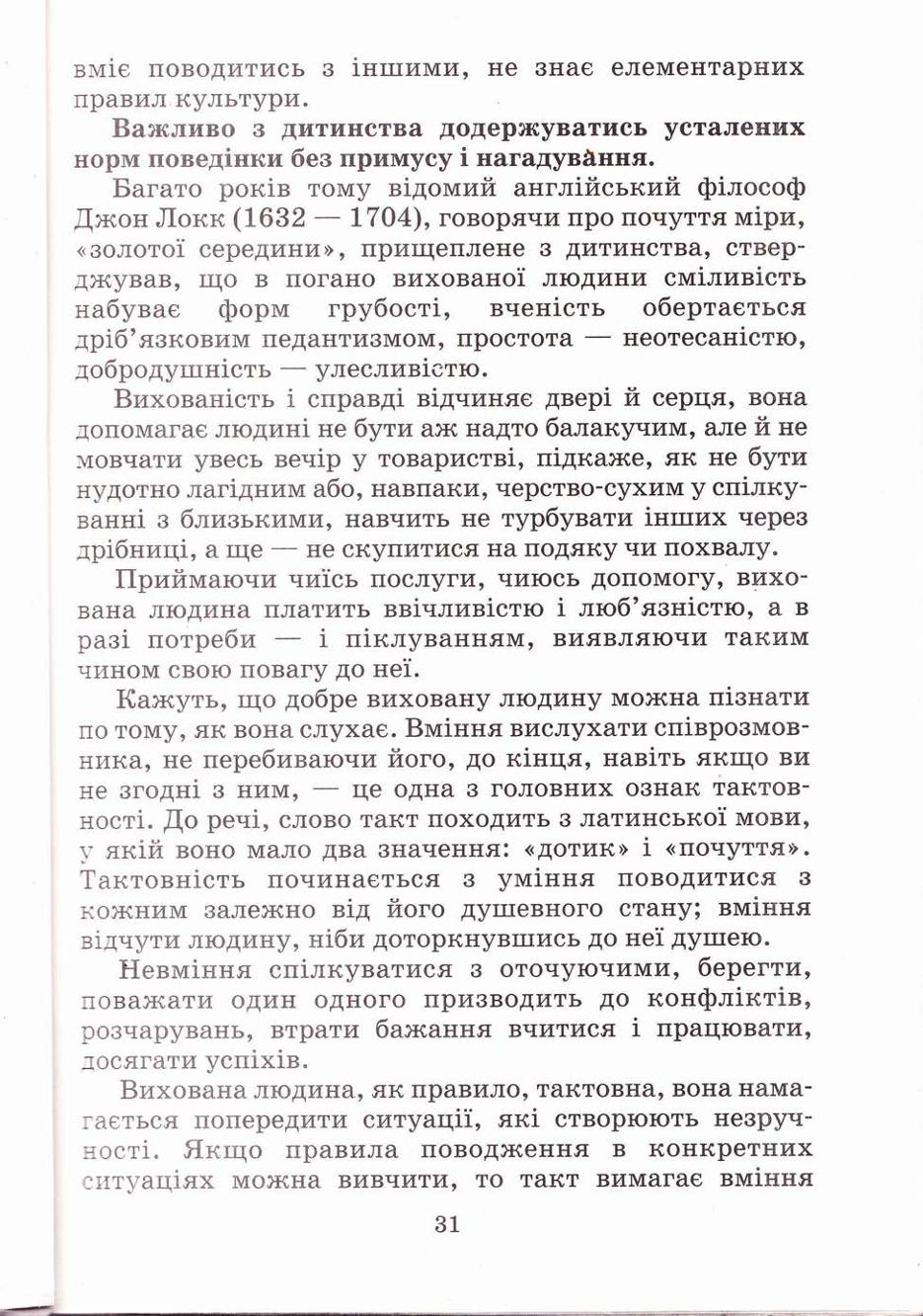 Мініатюра 31