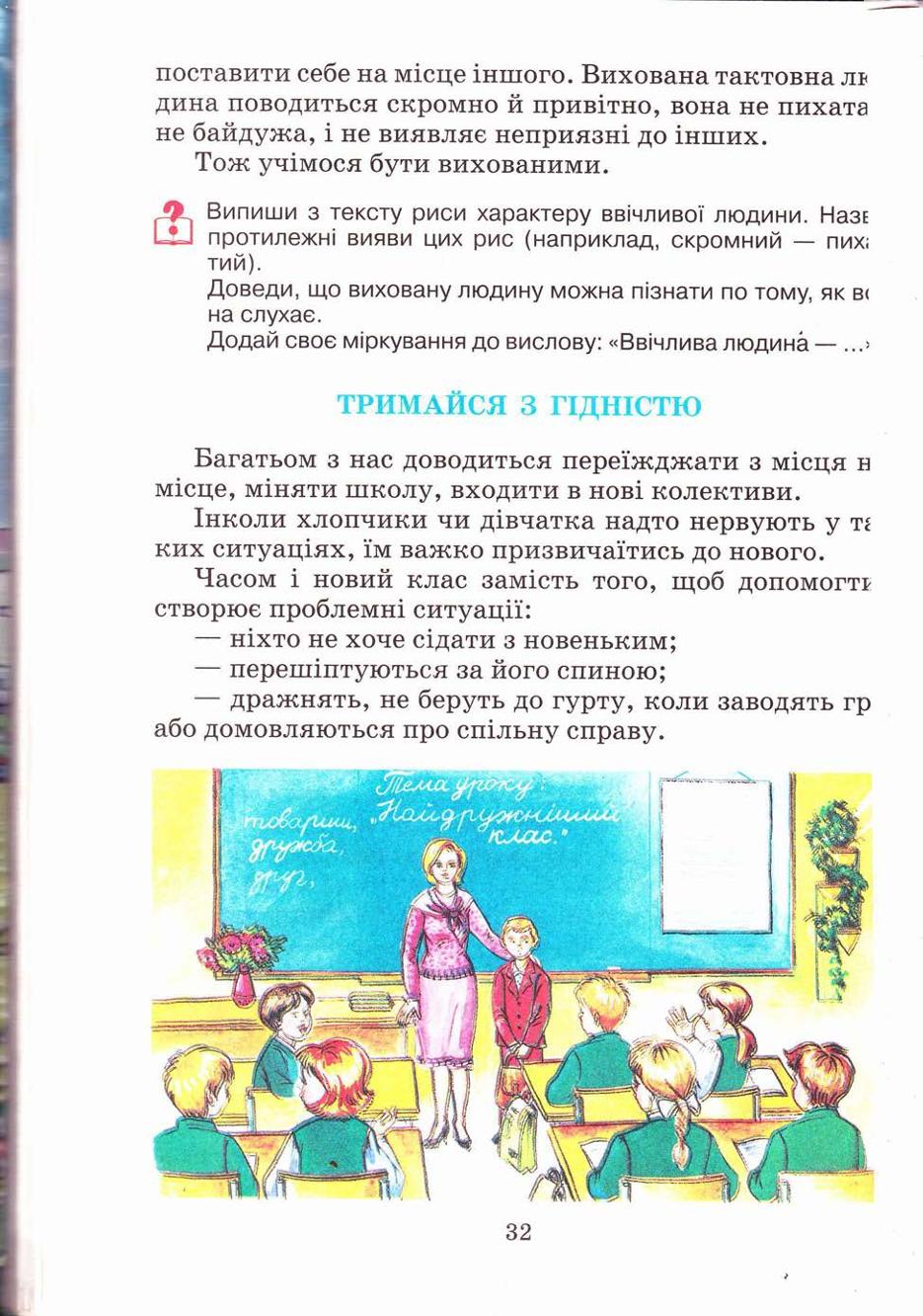 Мініатюра 32