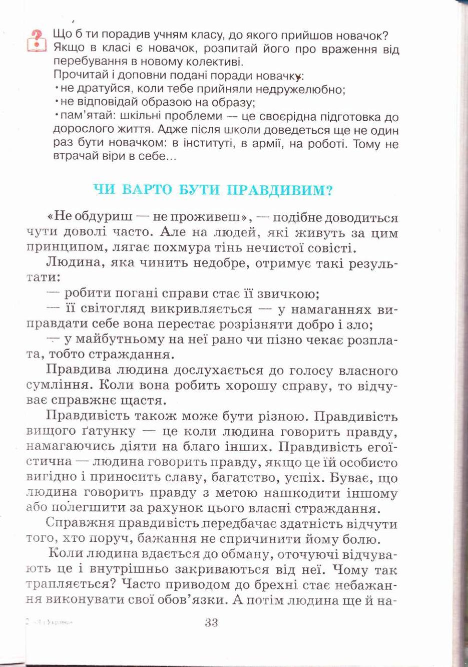 Мініатюра 33