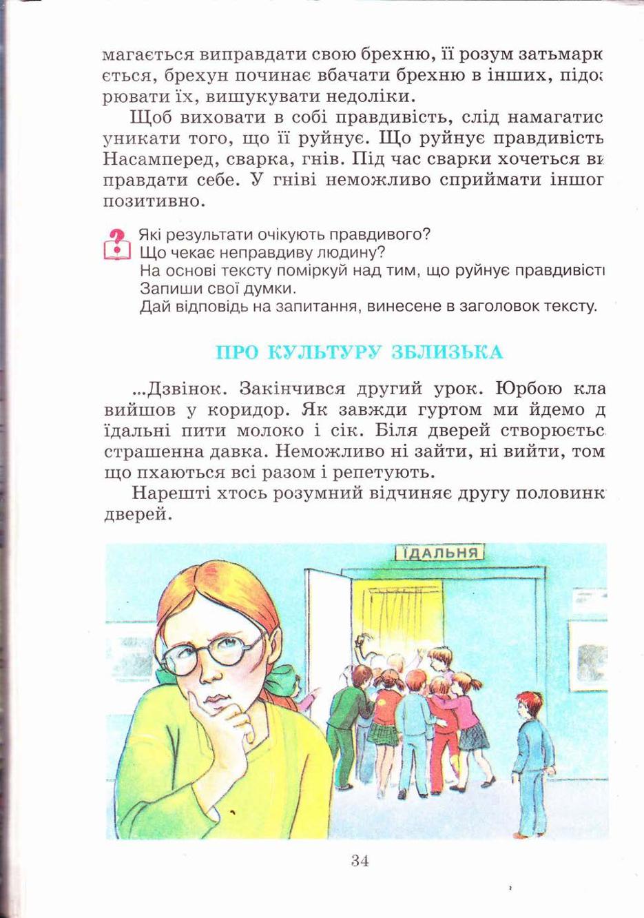 Мініатюра 34