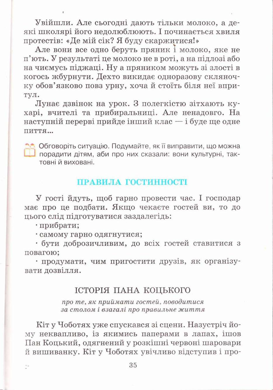 Мініатюра 35
