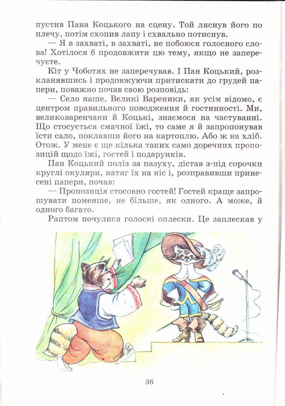 Мініатюра 36