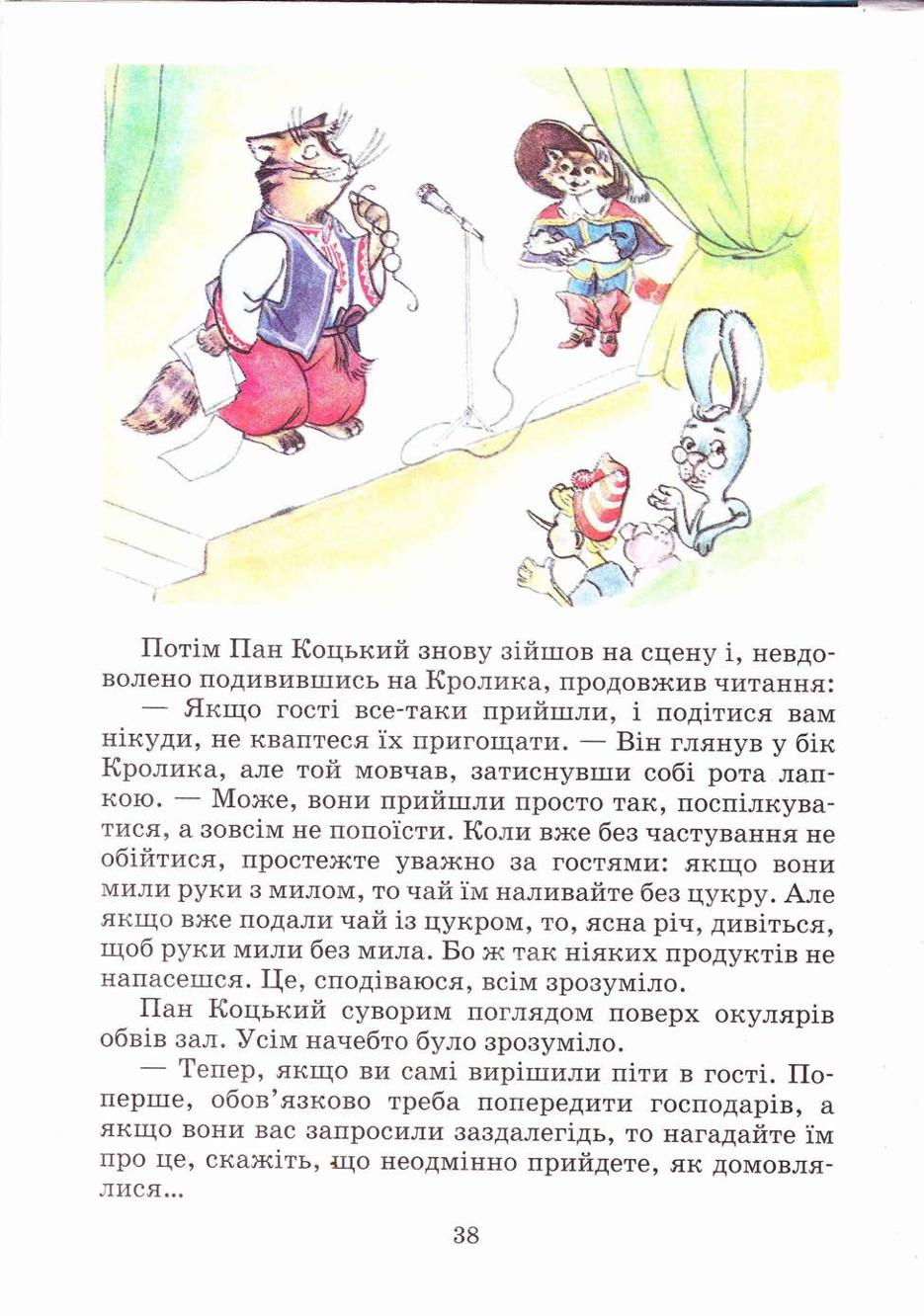 Мініатюра 38