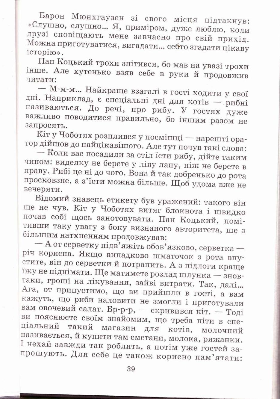 Мініатюра 39