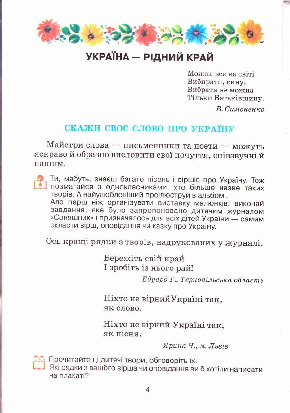 Мініатюра 4
