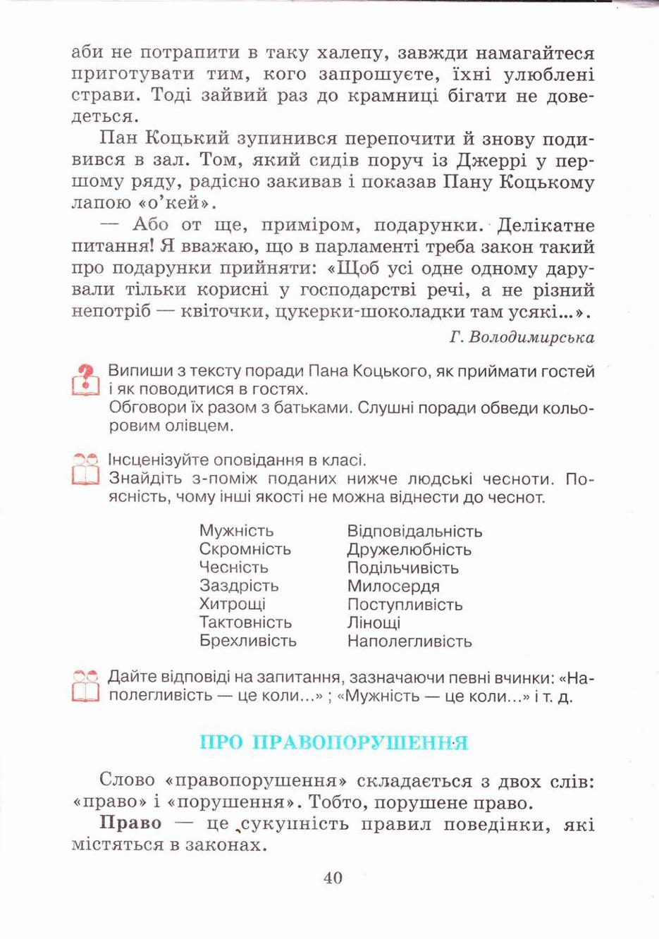 Мініатюра 40