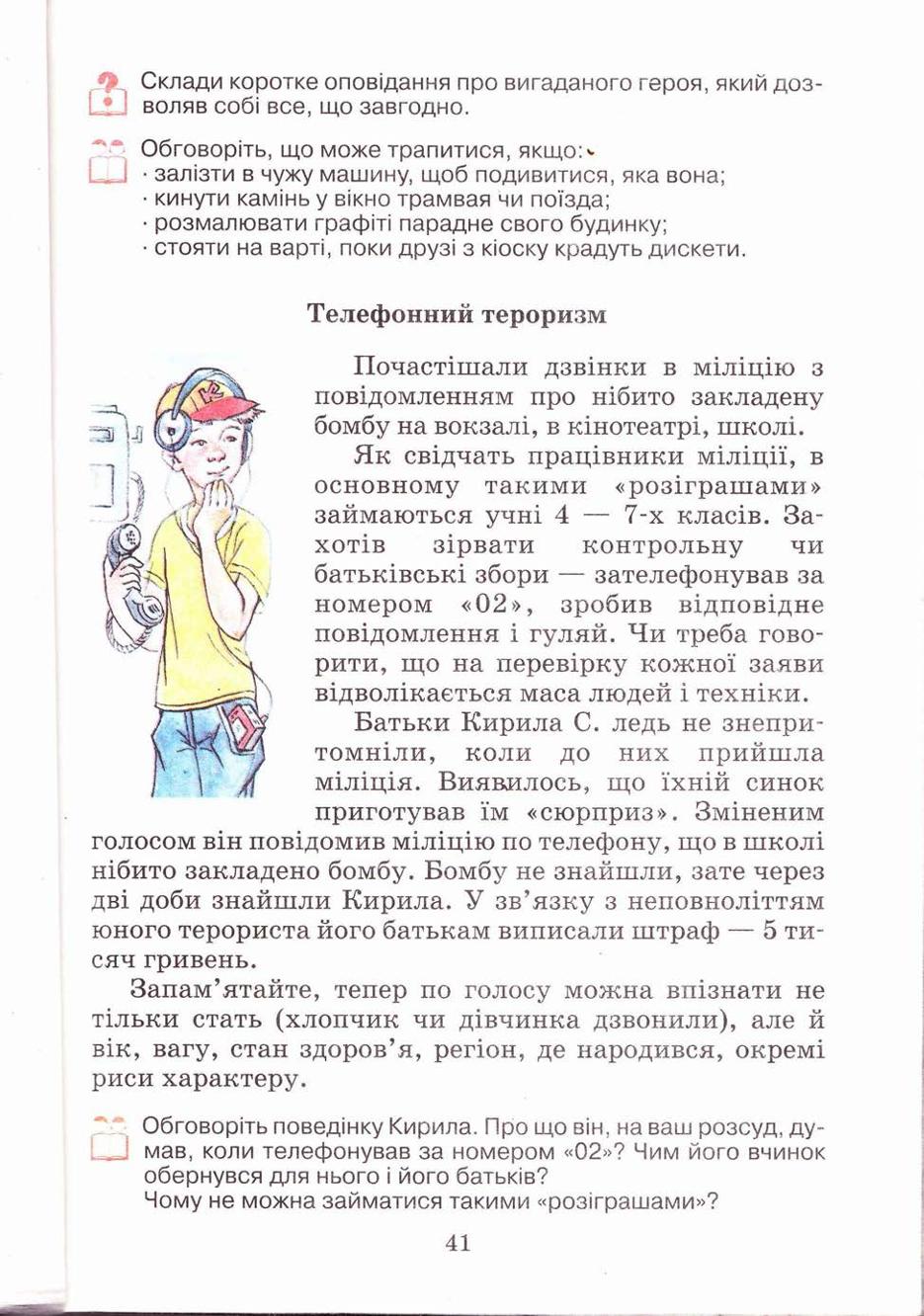 Мініатюра 41