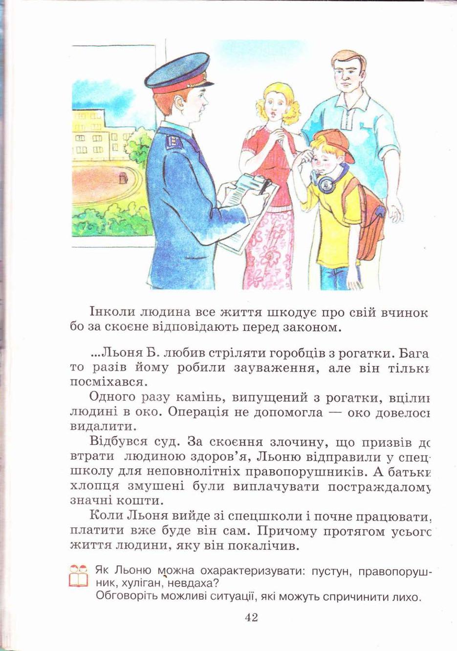 Мініатюра 42