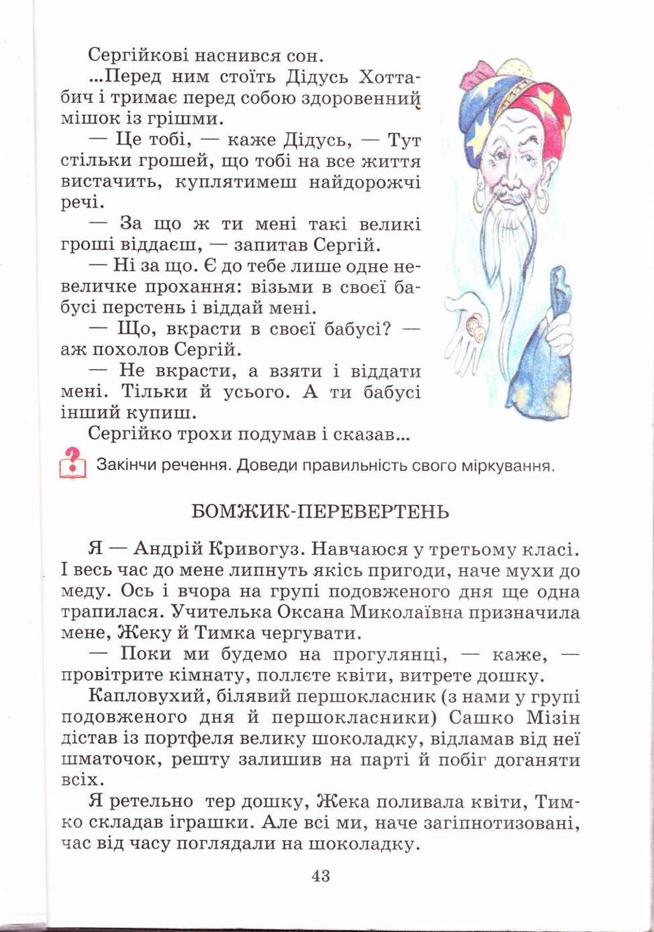 Мініатюра 43