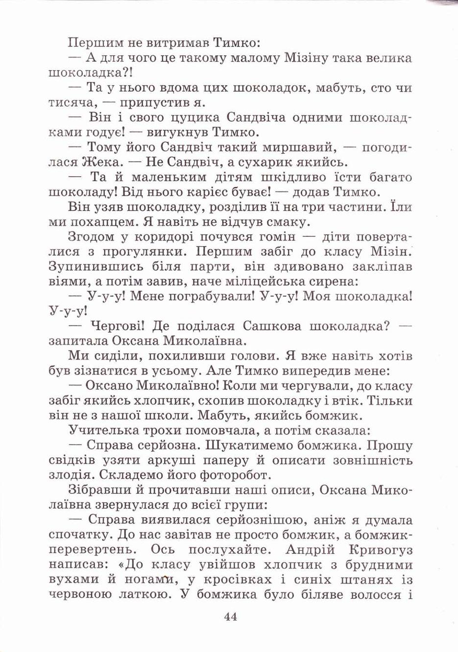 Мініатюра 44