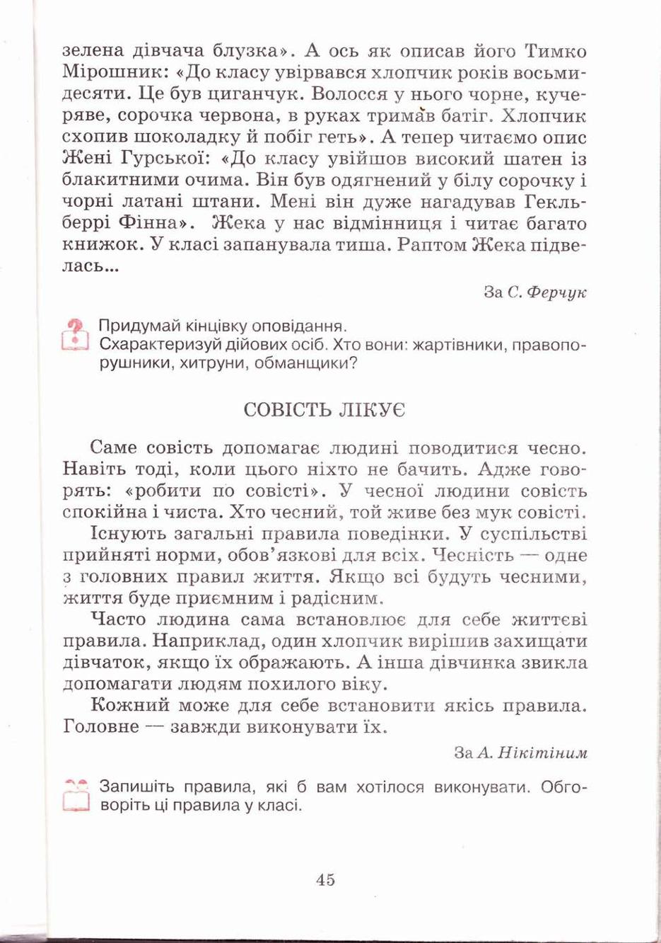 Мініатюра 45