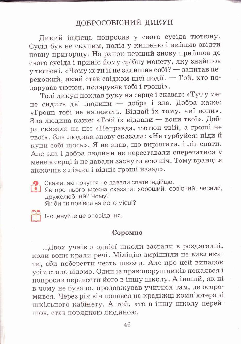 Мініатюра 46