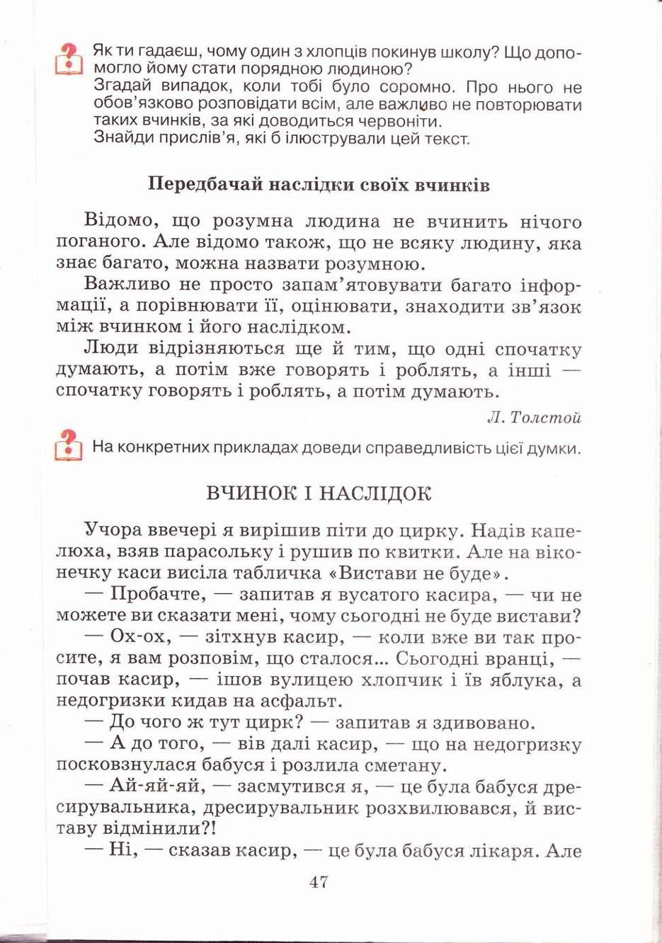 Мініатюра 47