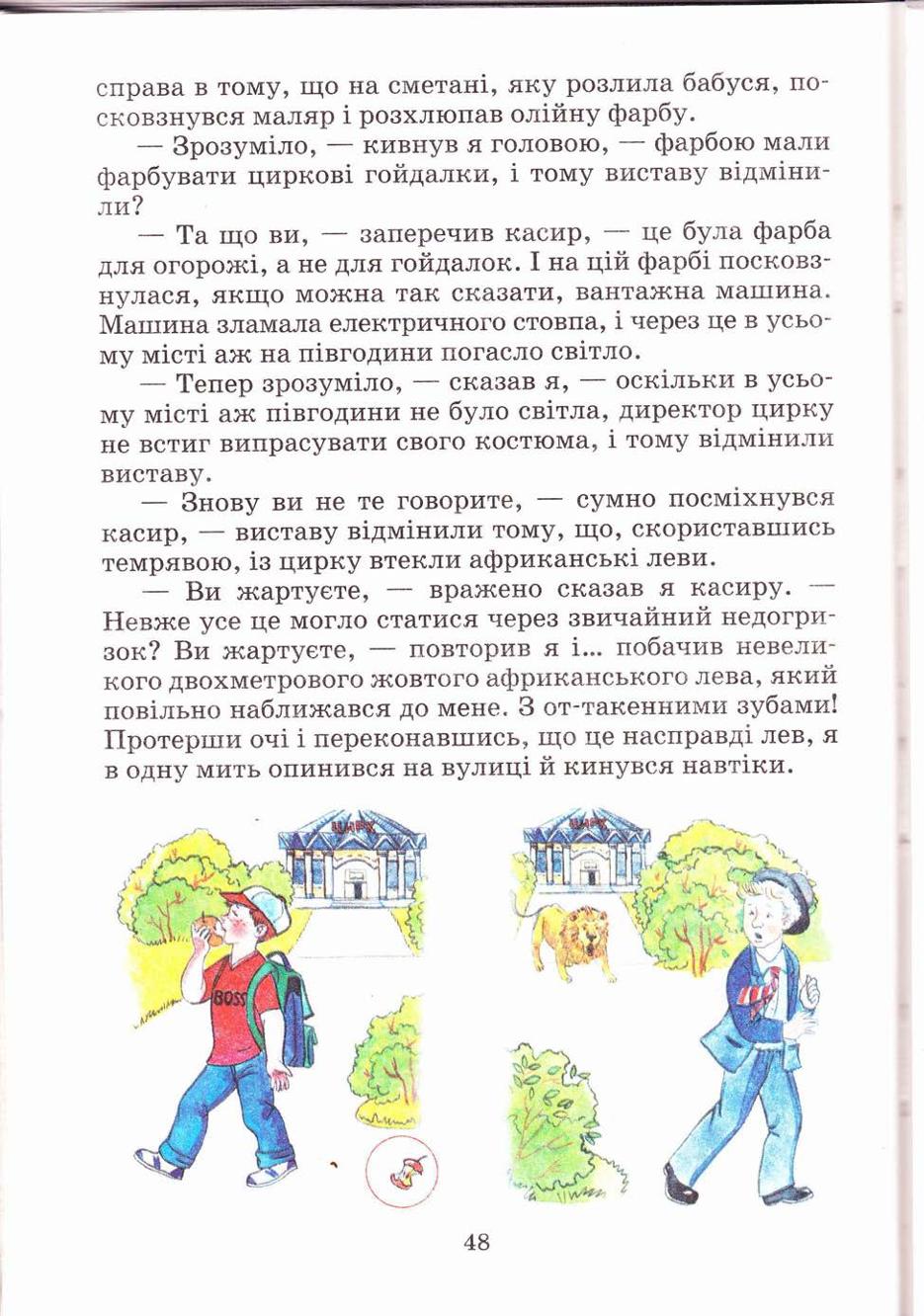Мініатюра 48