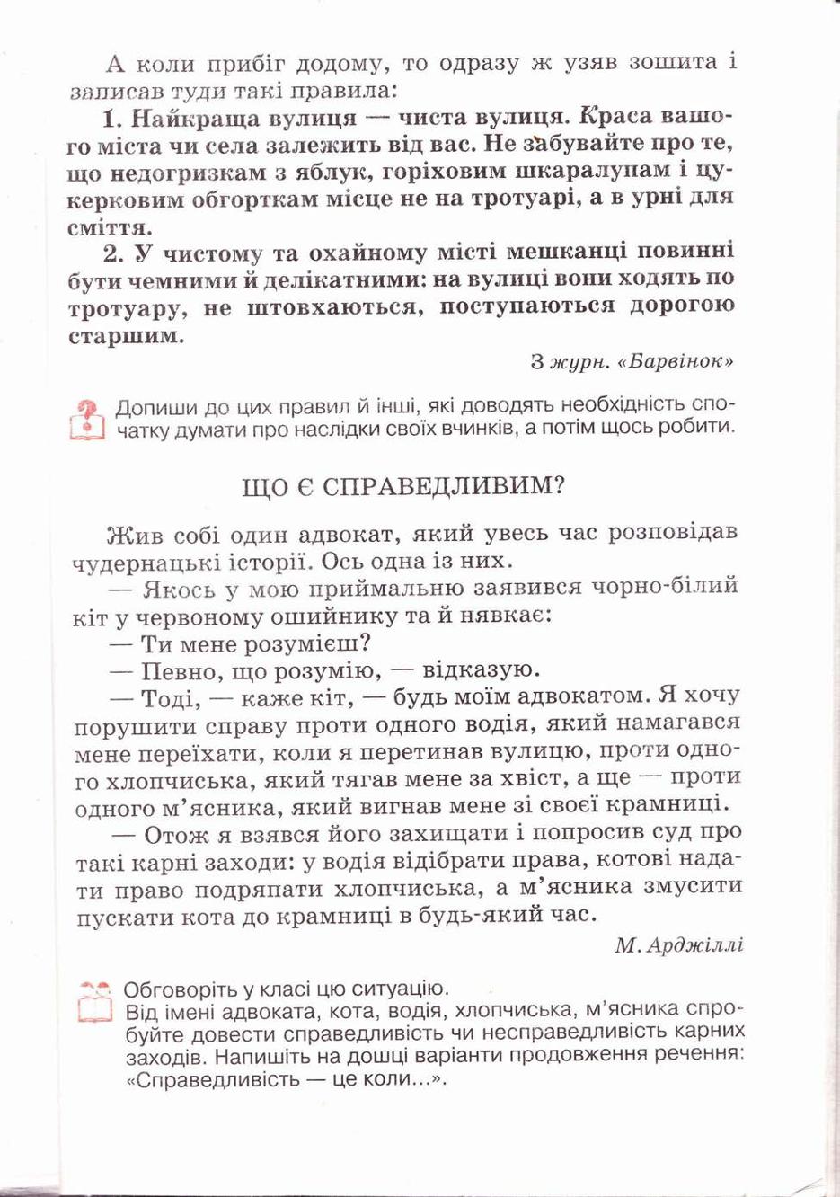 Мініатюра 49