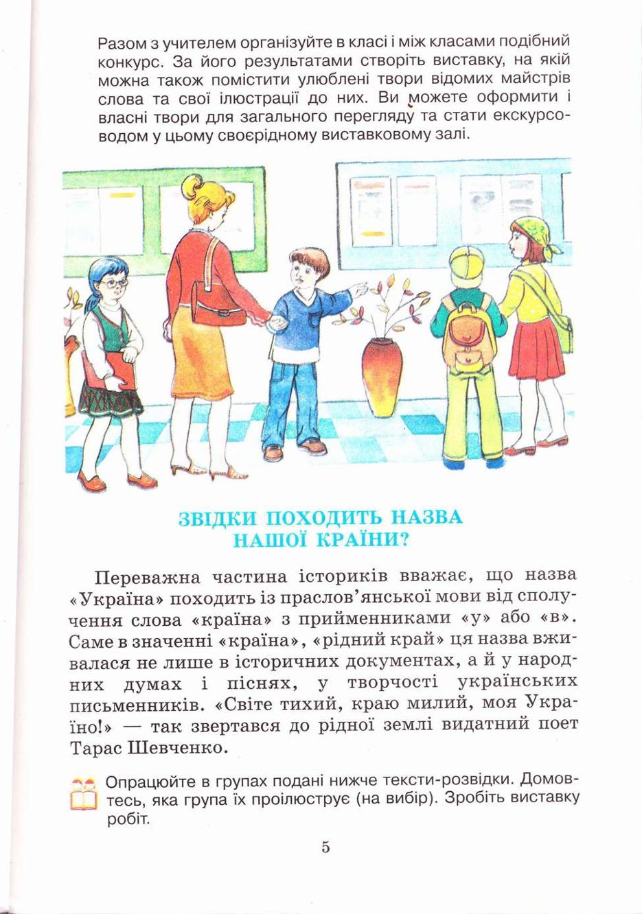 Мініатюра 5