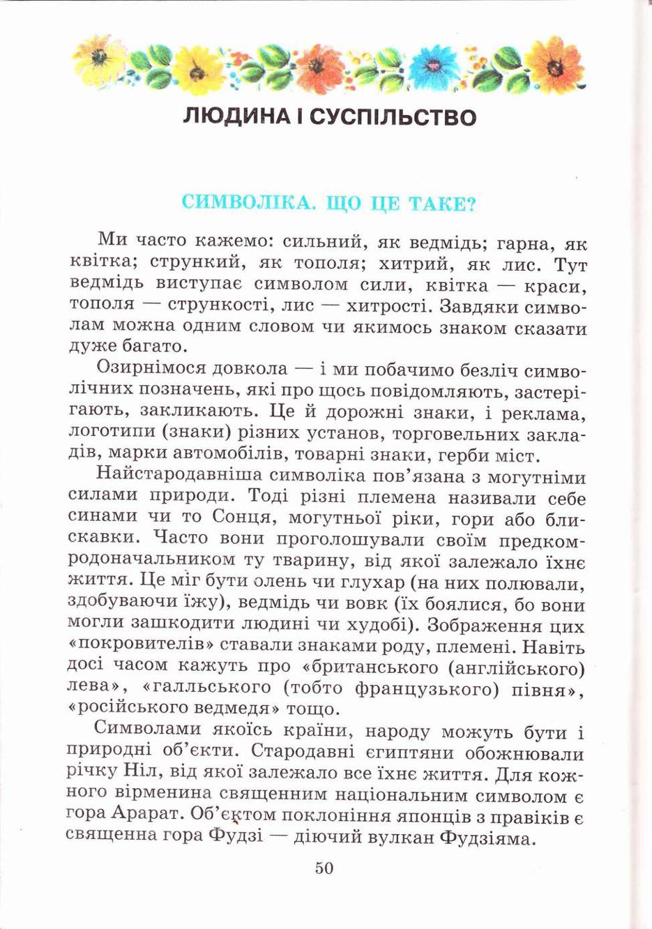 Мініатюра 50