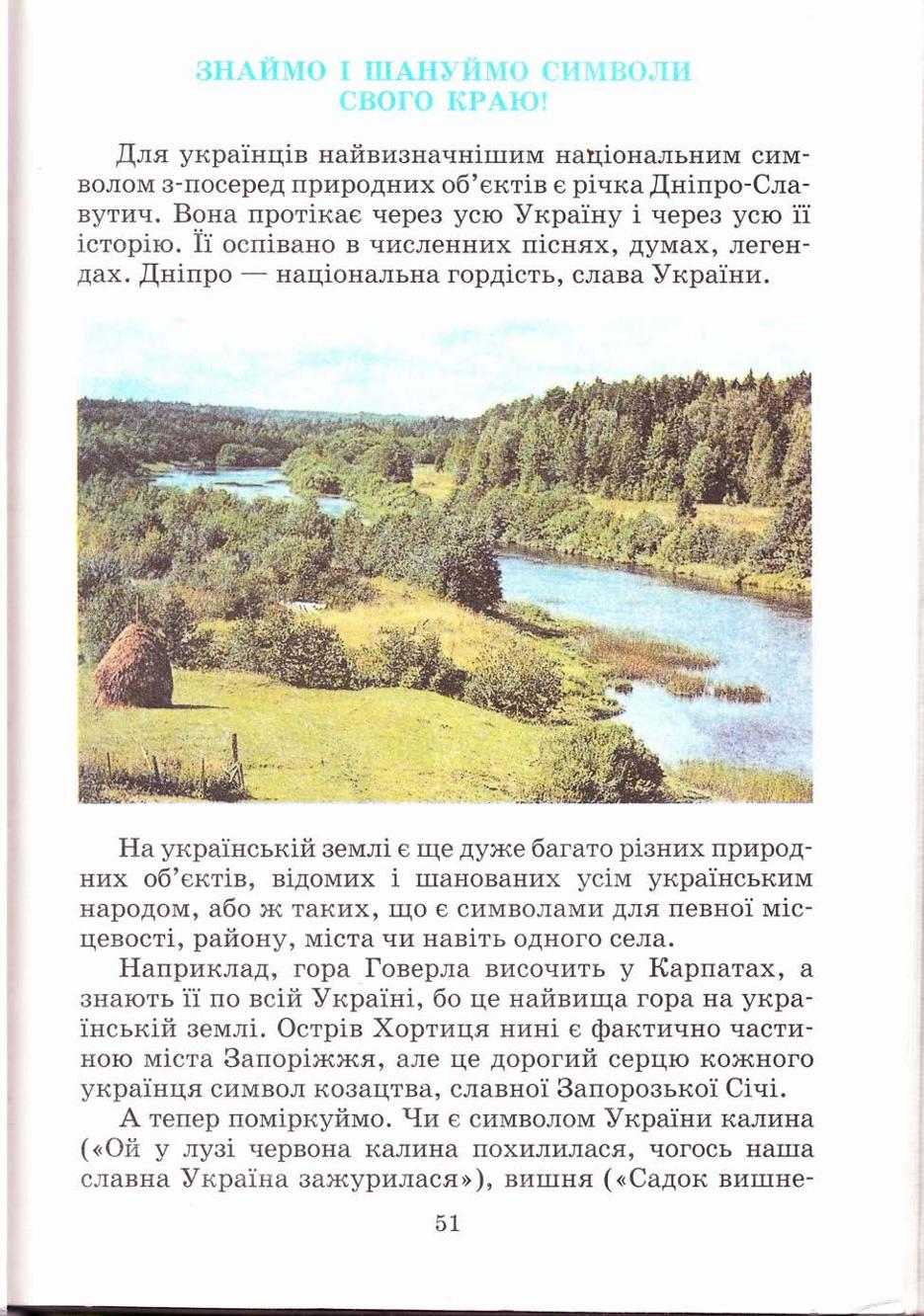 Мініатюра 51