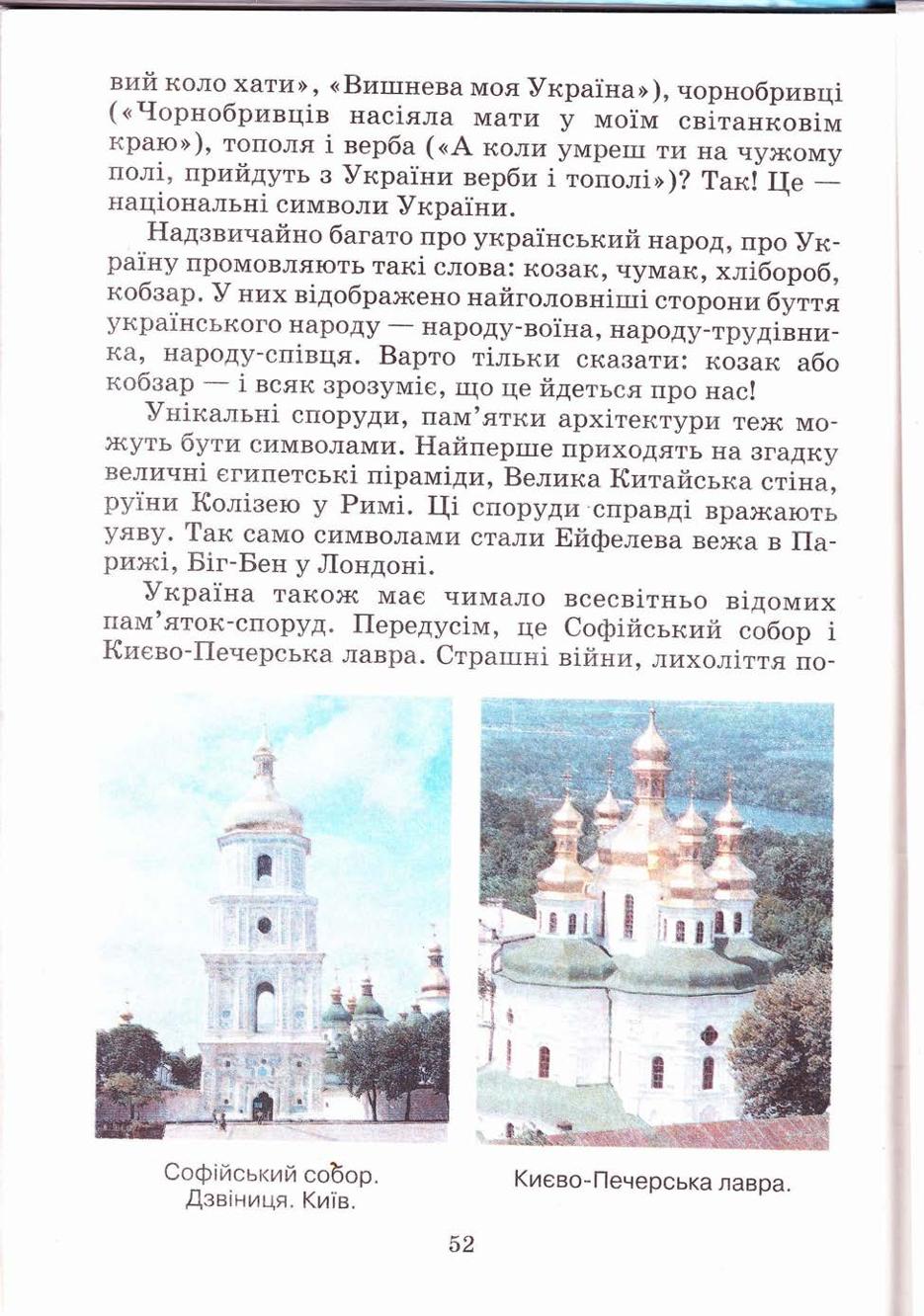 Мініатюра 52