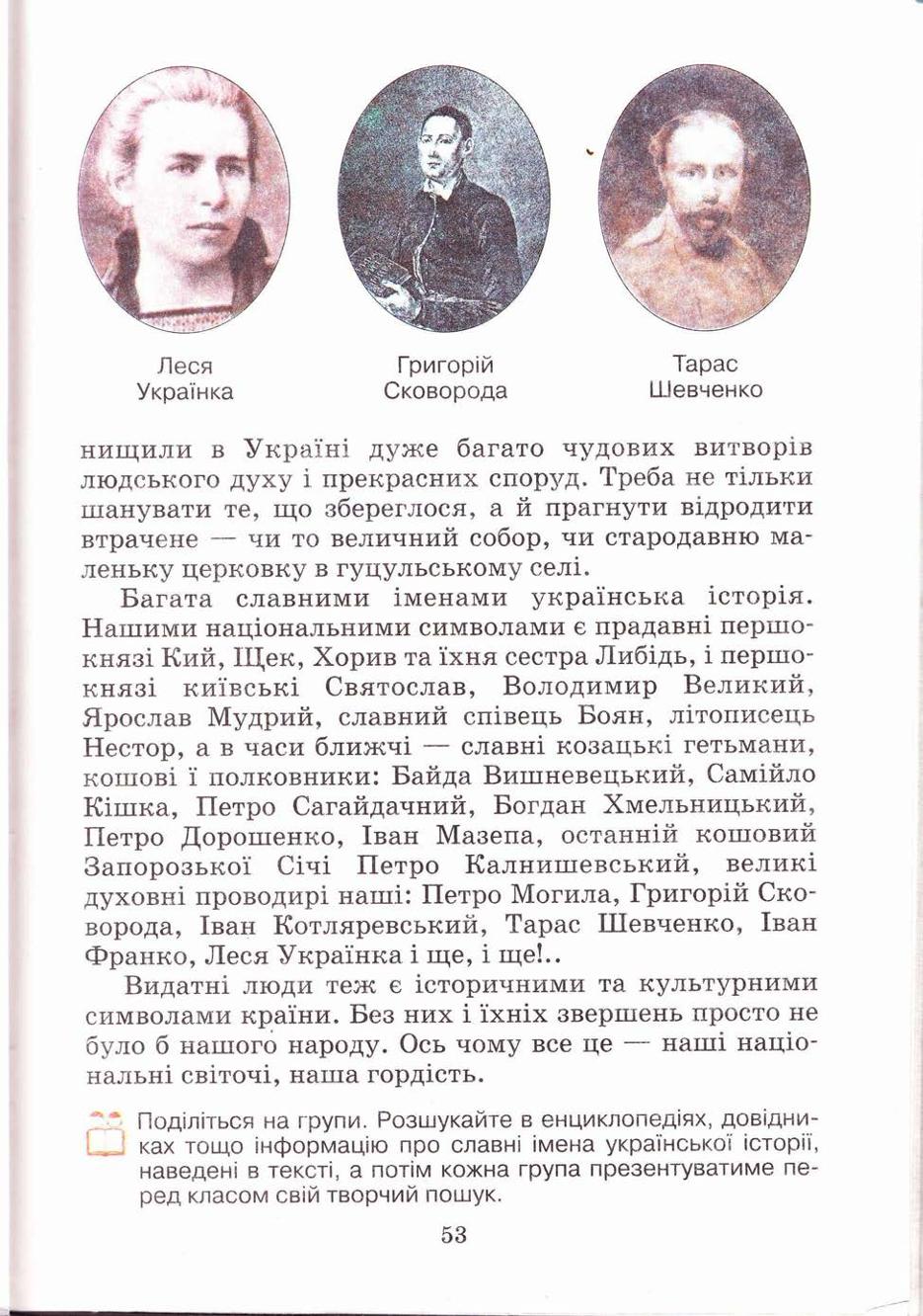 Мініатюра 53