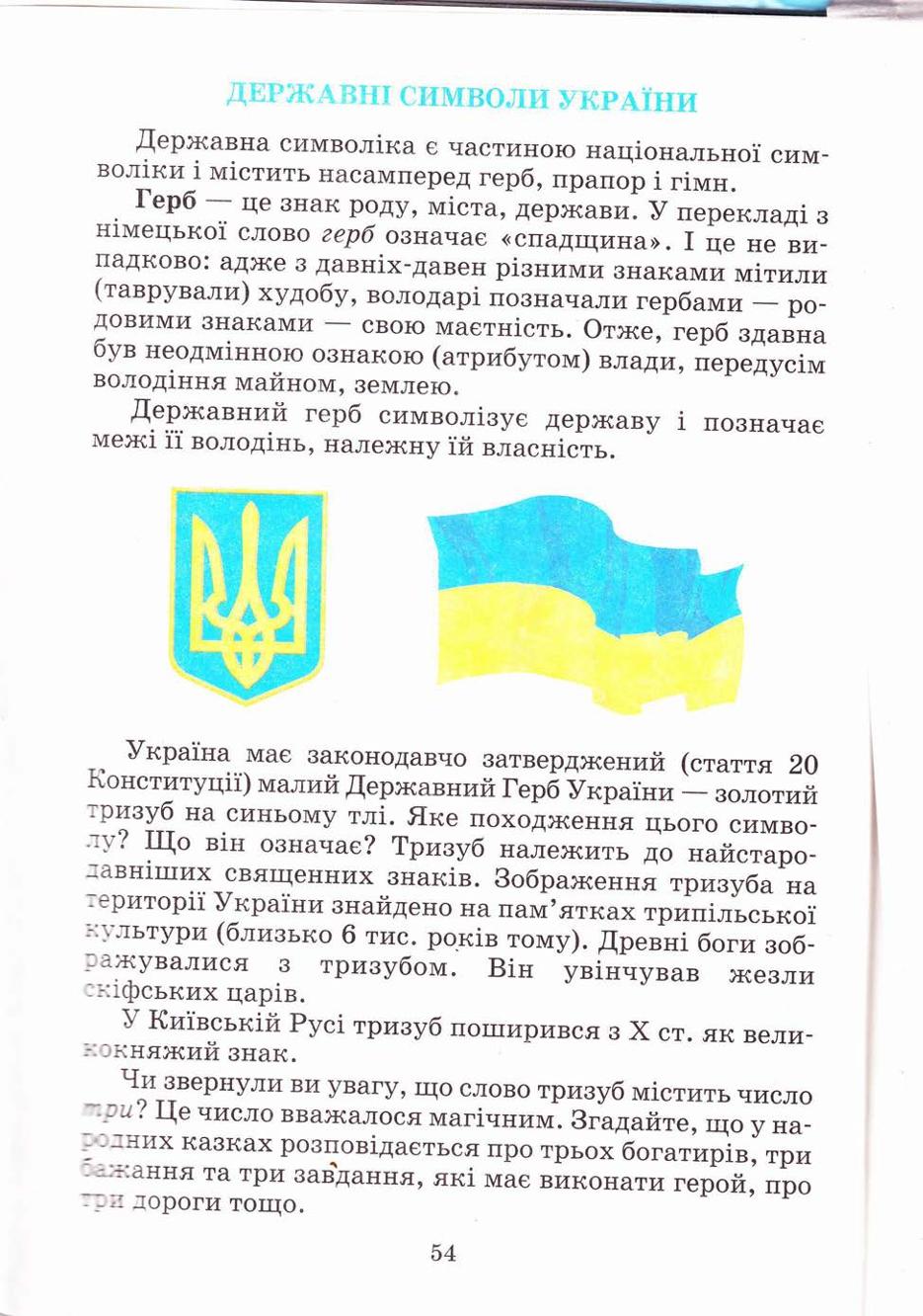 Мініатюра 54