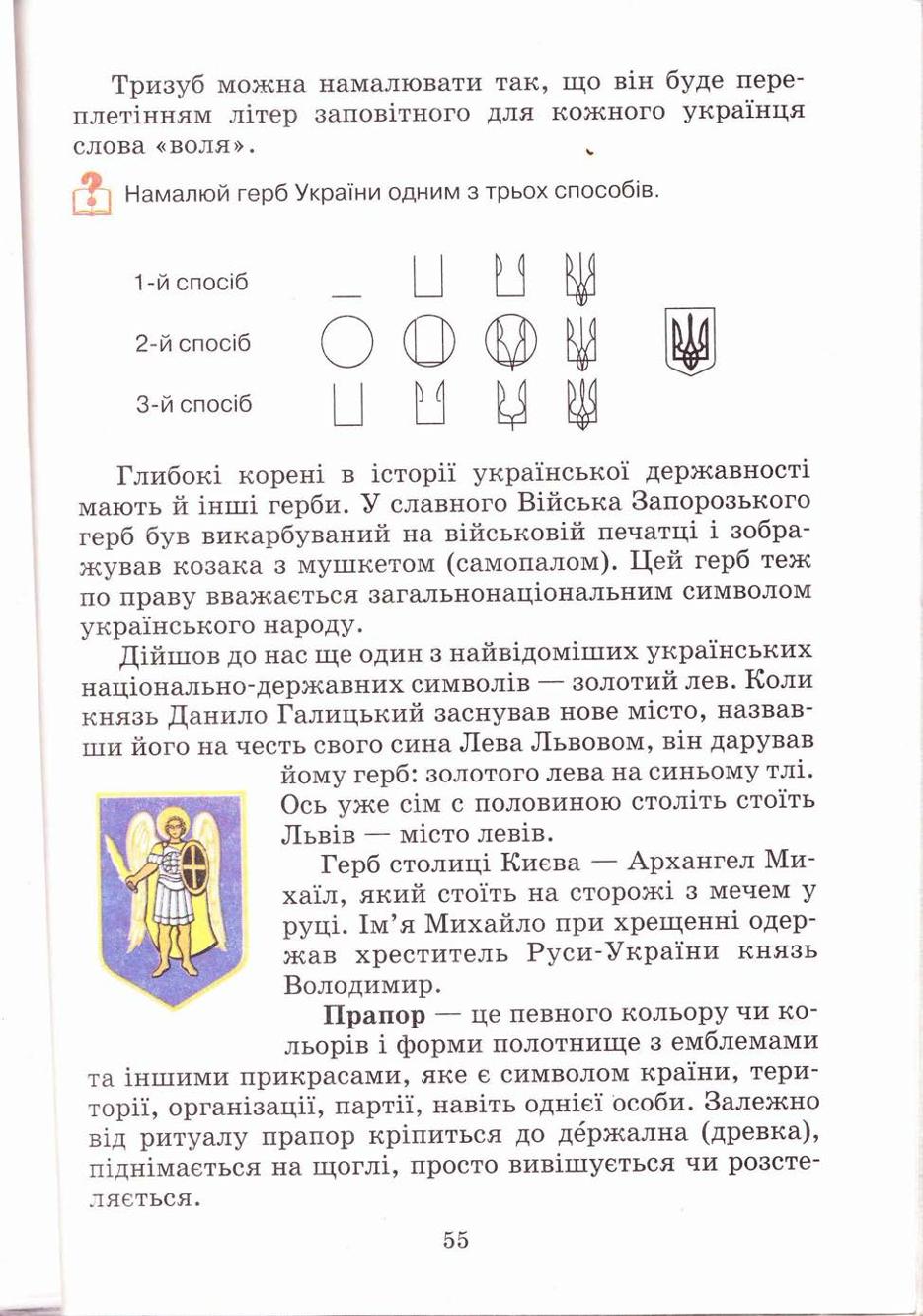 Мініатюра 55