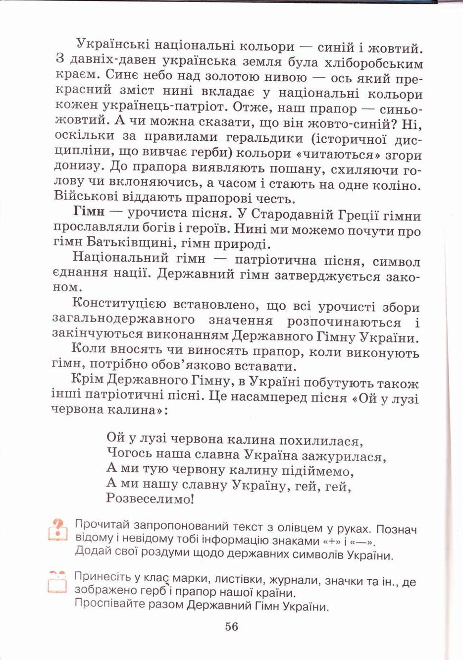 Мініатюра 56