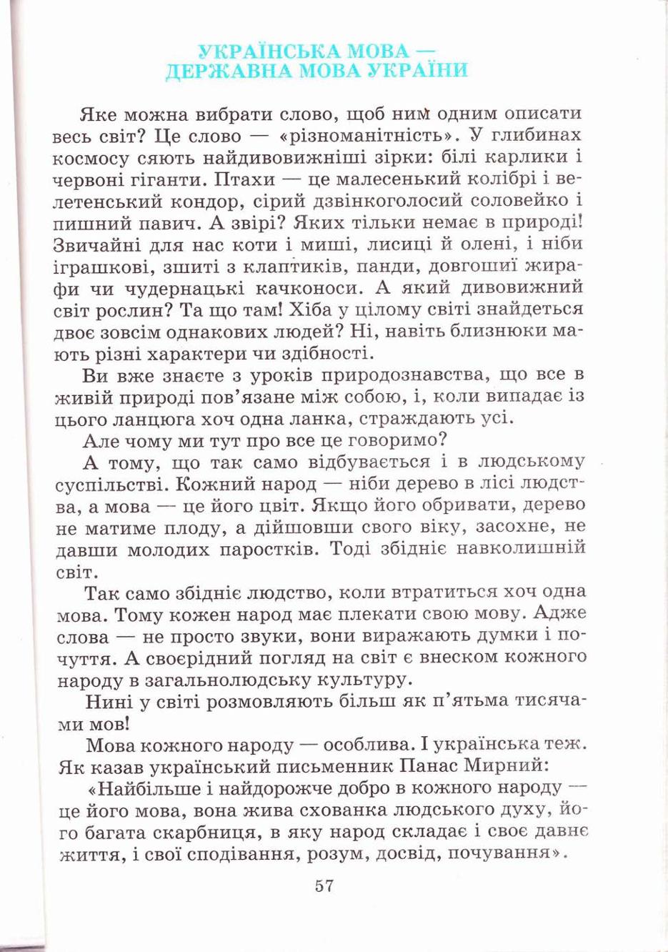 Мініатюра 57