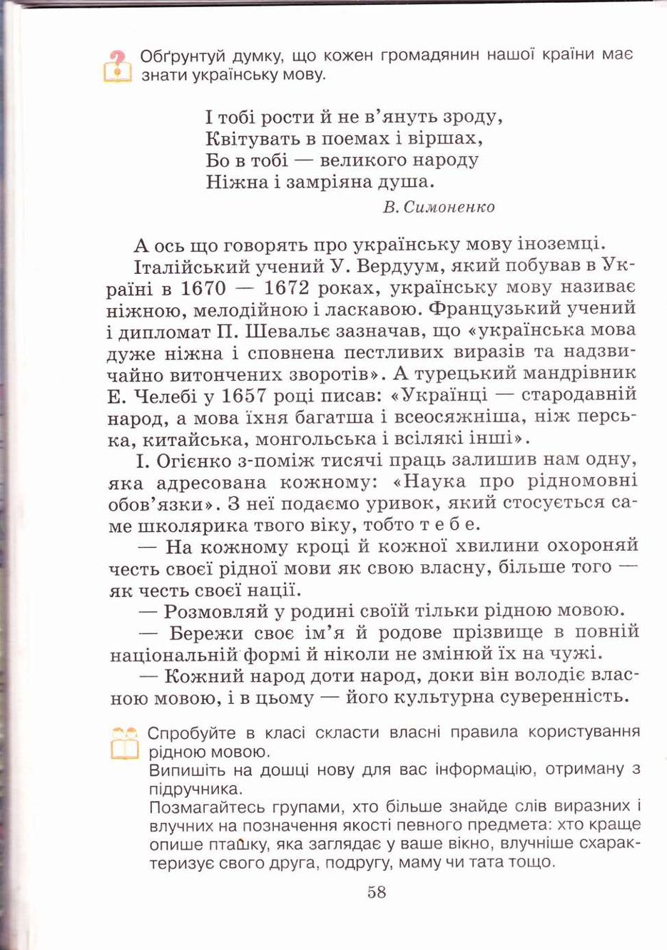 Мініатюра 58