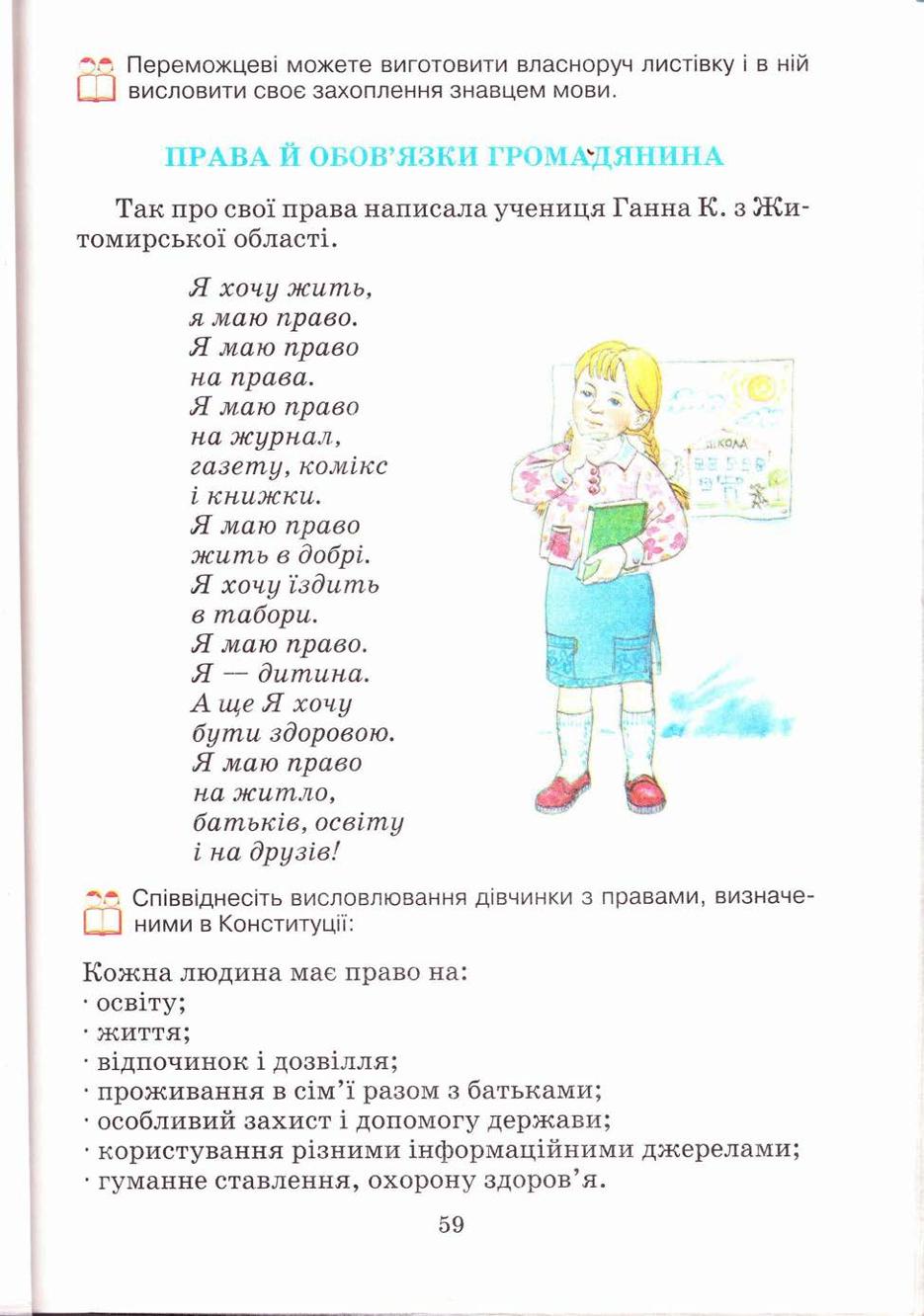 Мініатюра 59