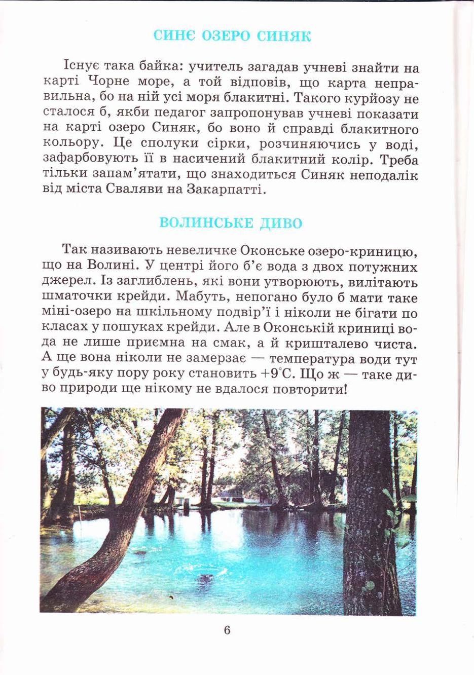 Мініатюра 6