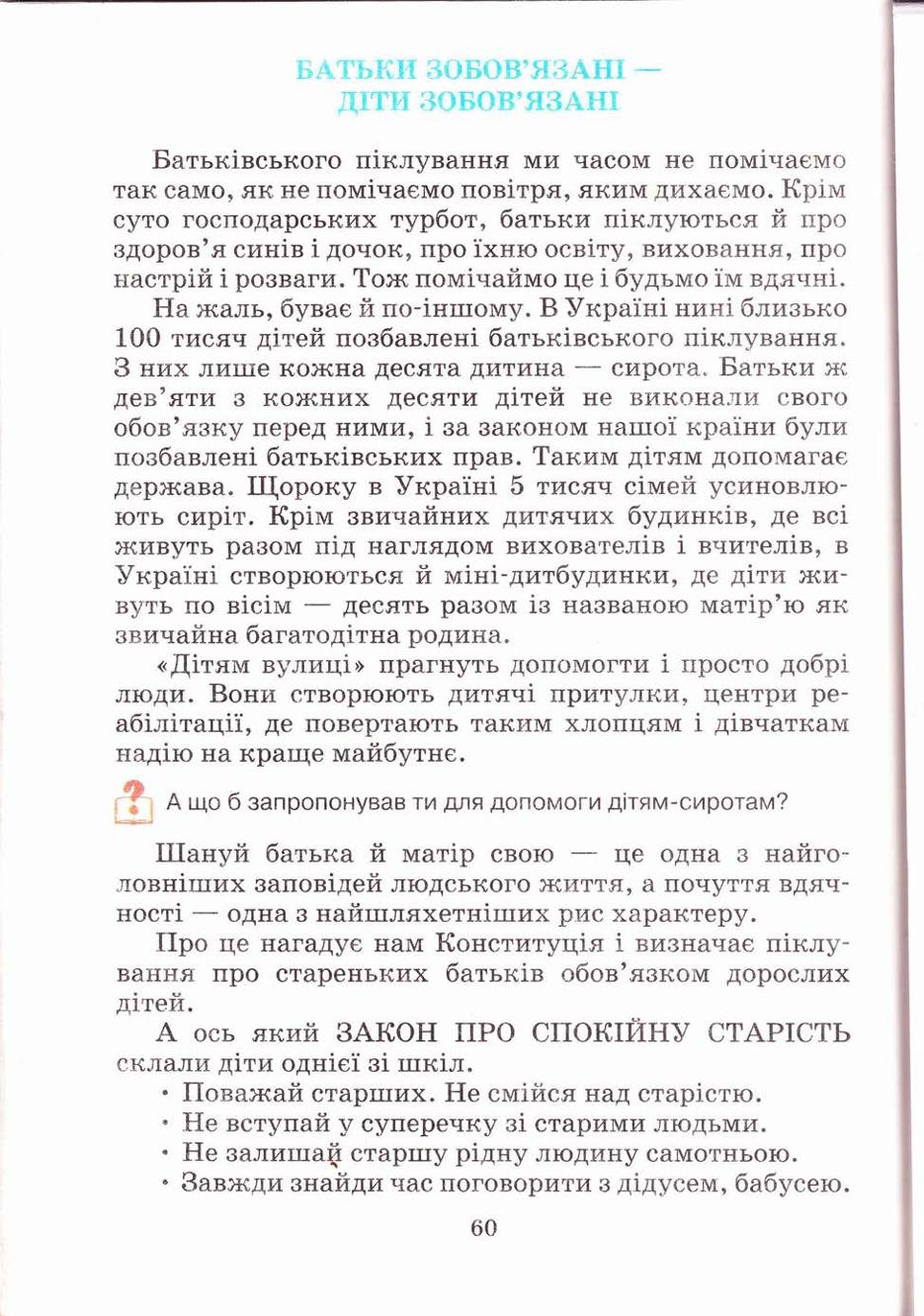 Мініатюра 60