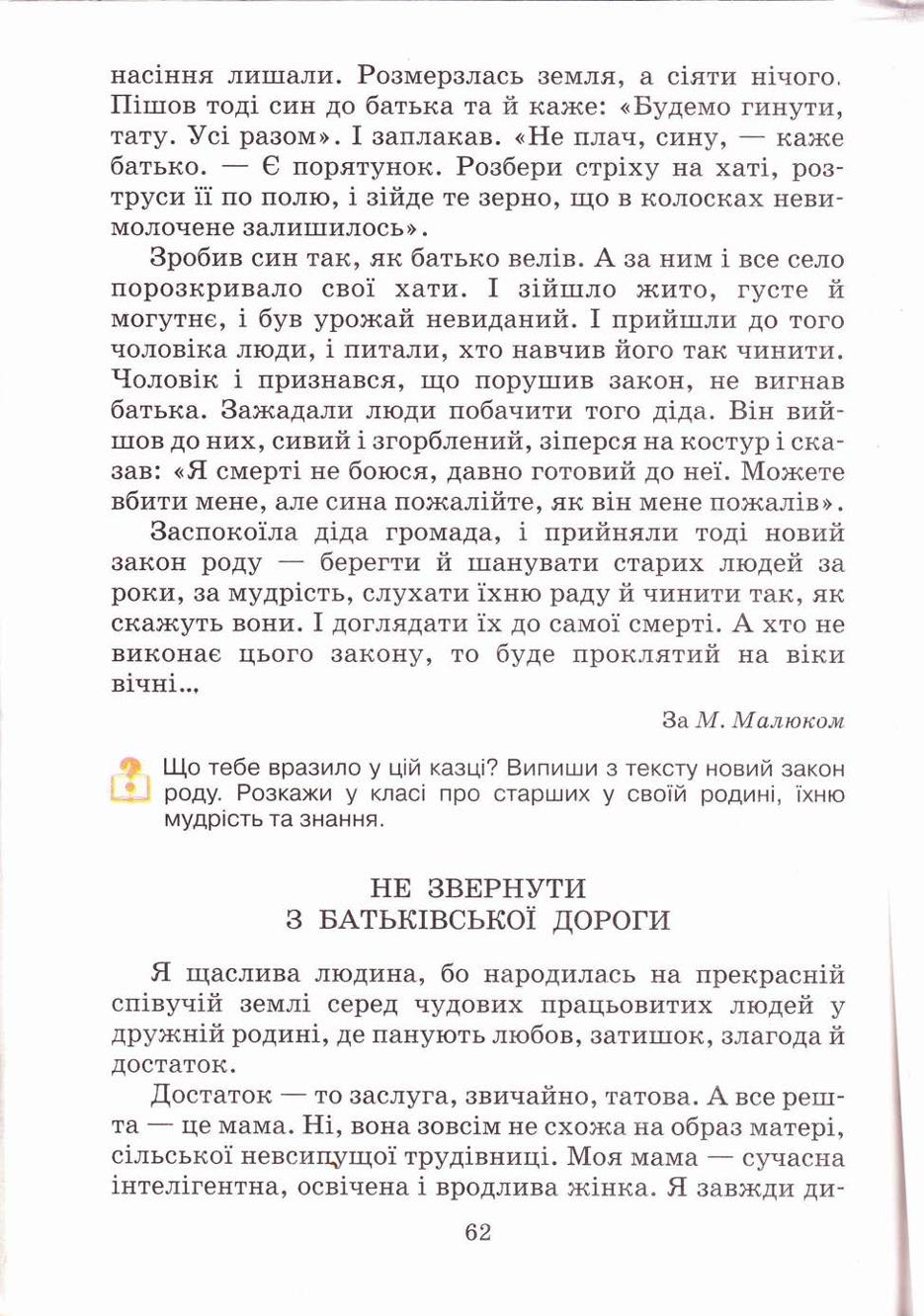 Мініатюра 62