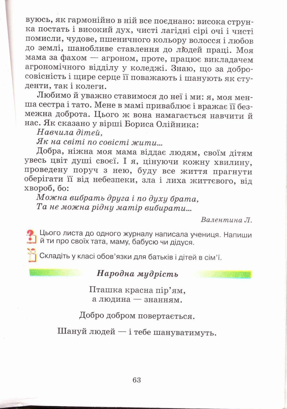 Мініатюра 63