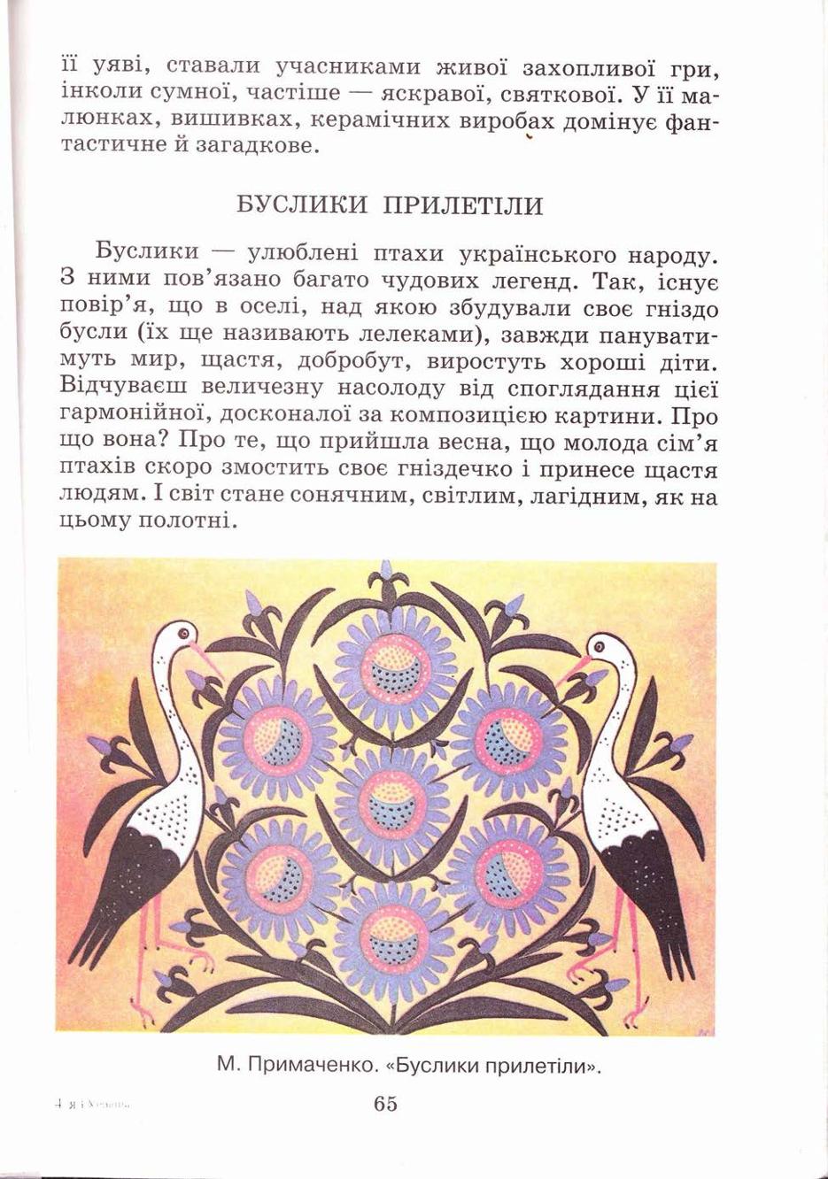Мініатюра 65