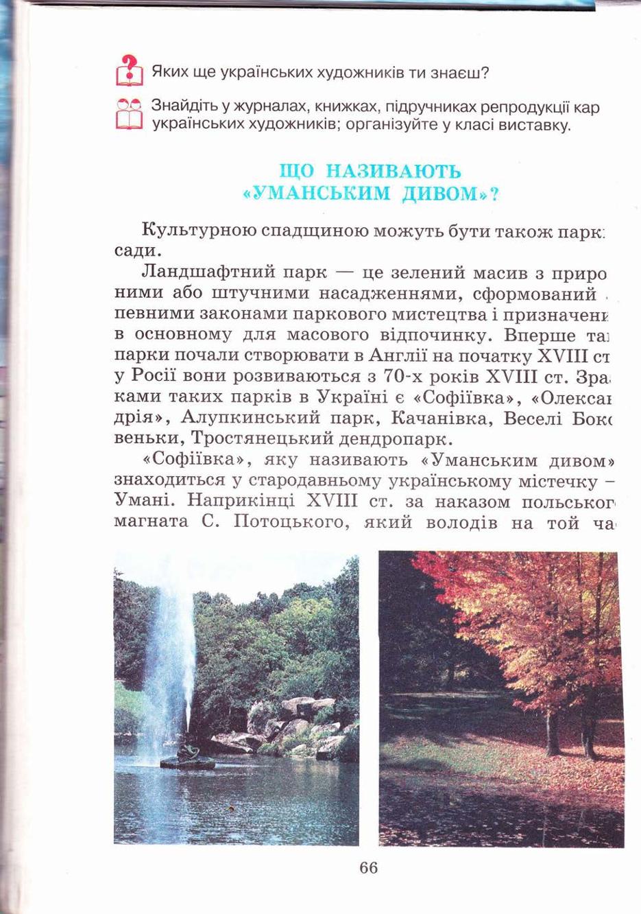 Мініатюра 66