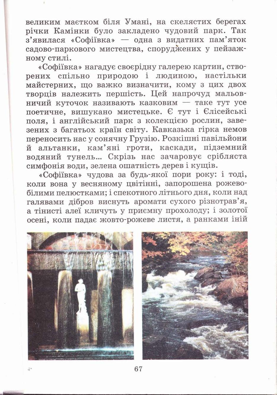 Мініатюра 67