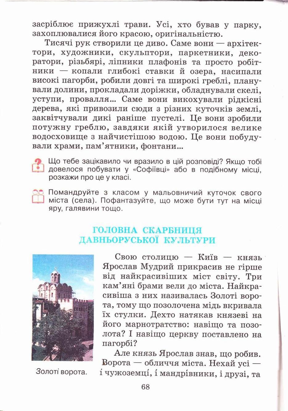 Мініатюра 68