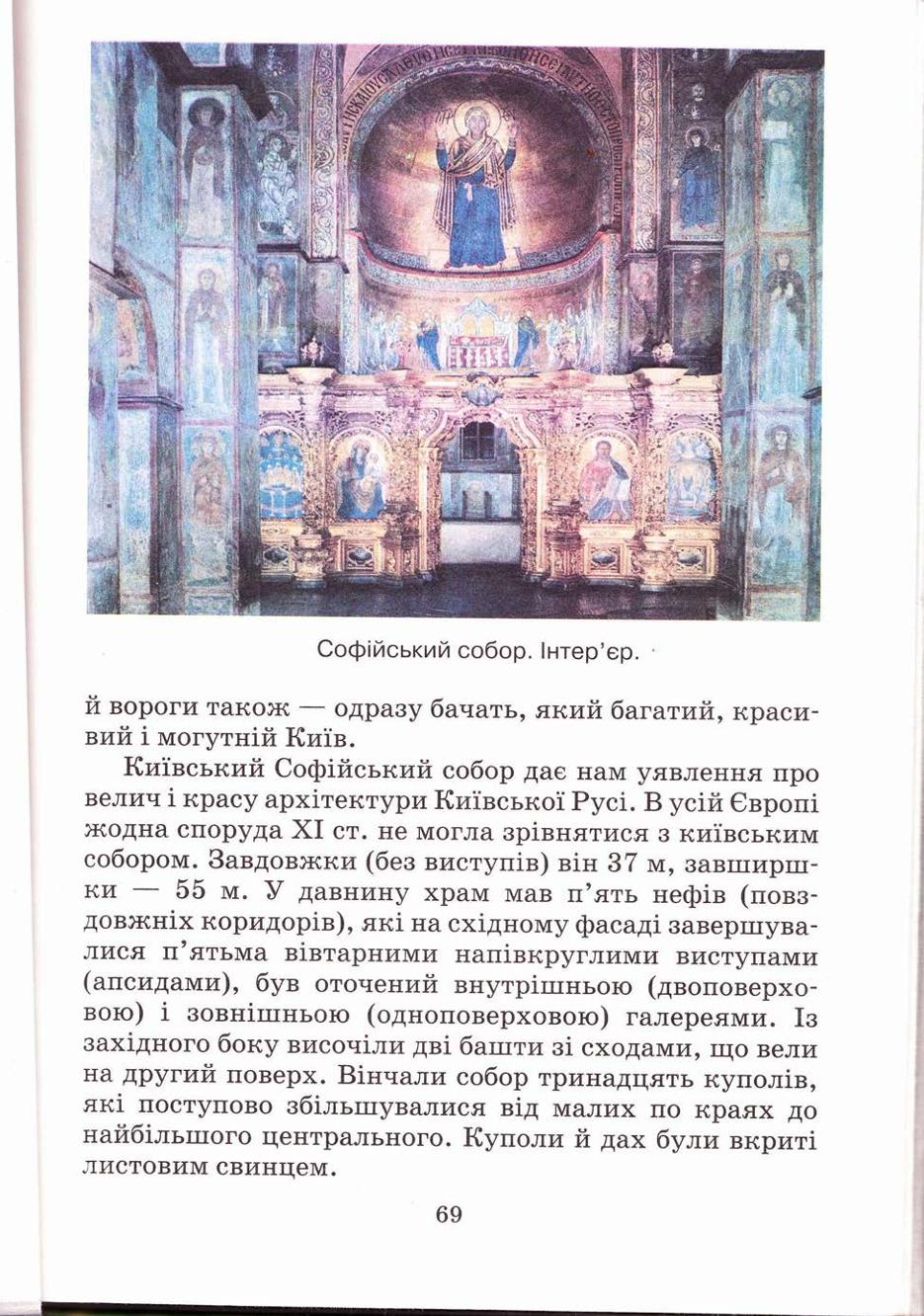 Мініатюра 69