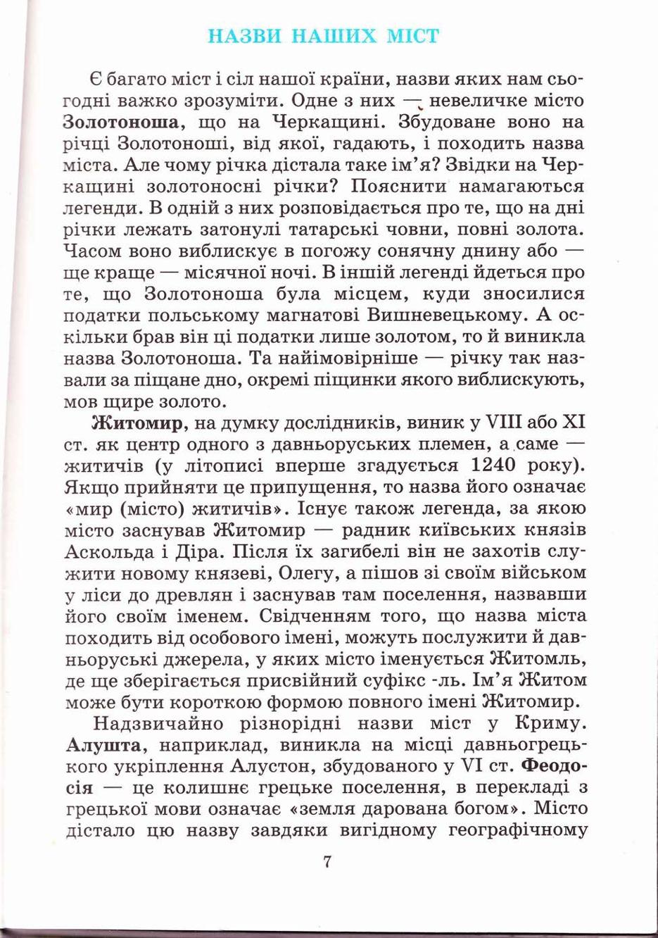 Мініатюра 7