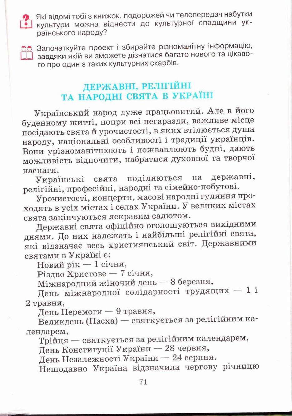 Мініатюра 71