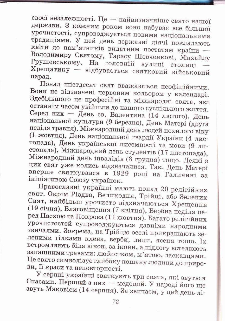 Мініатюра 72