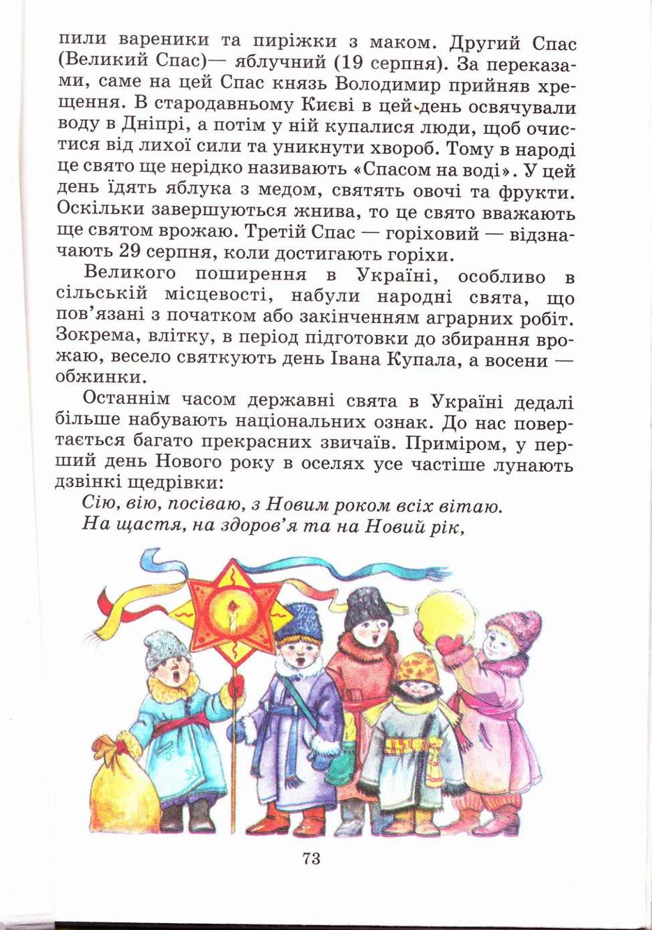 Мініатюра 73